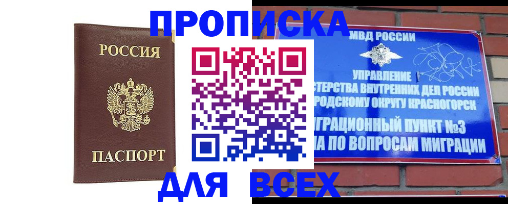 пропишу в квартире в Юрге