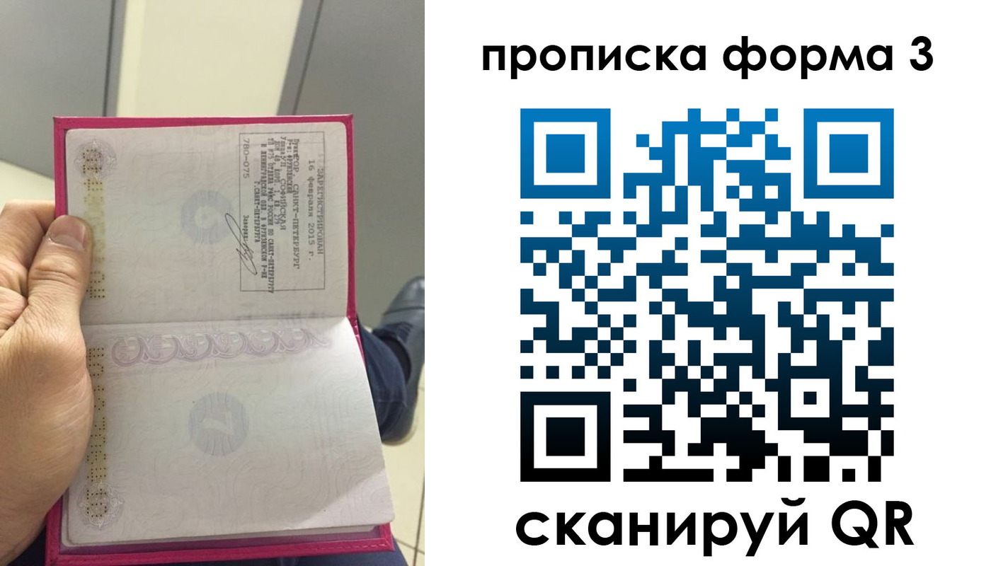 временная регистрация в квартире в Юрге