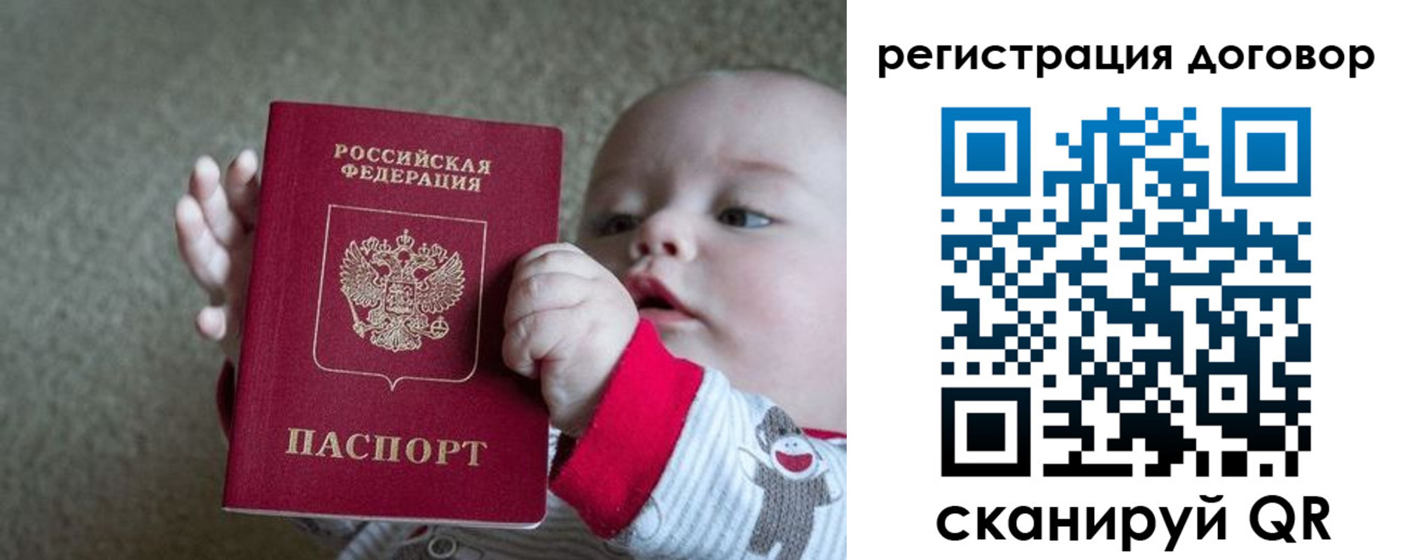 временная регистрация законно в Юрге