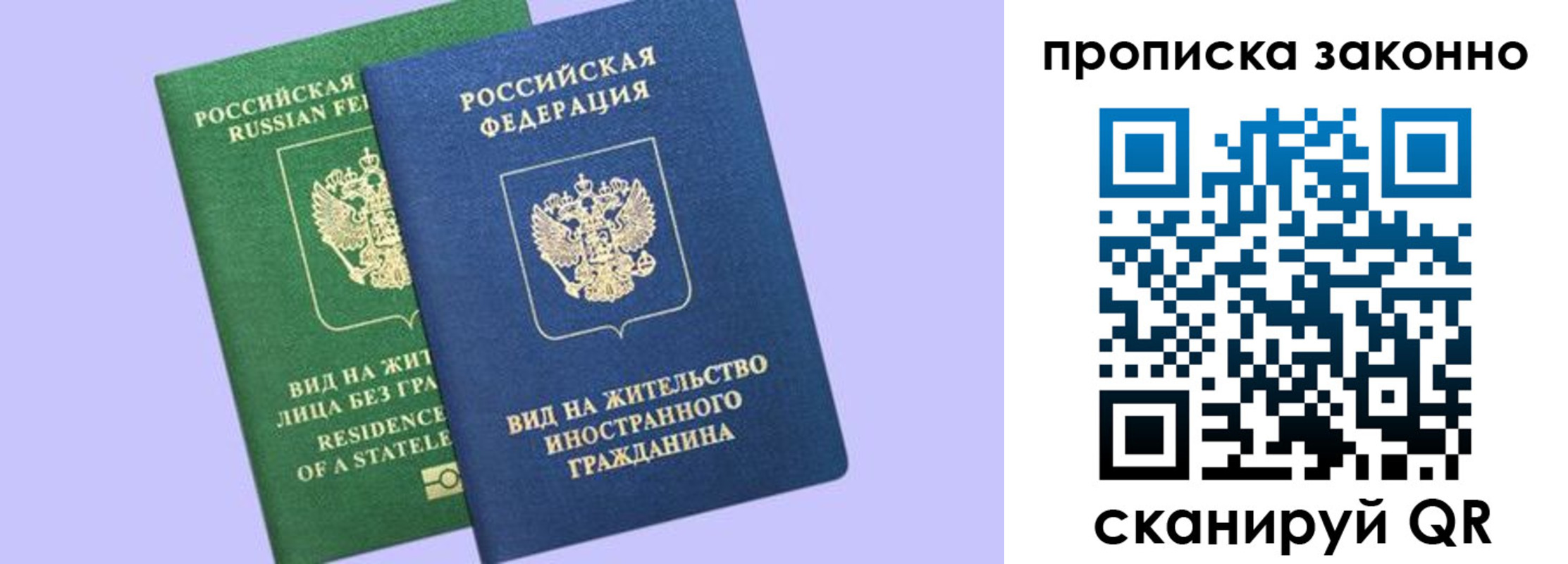 временная регистрация недорого в Юрге