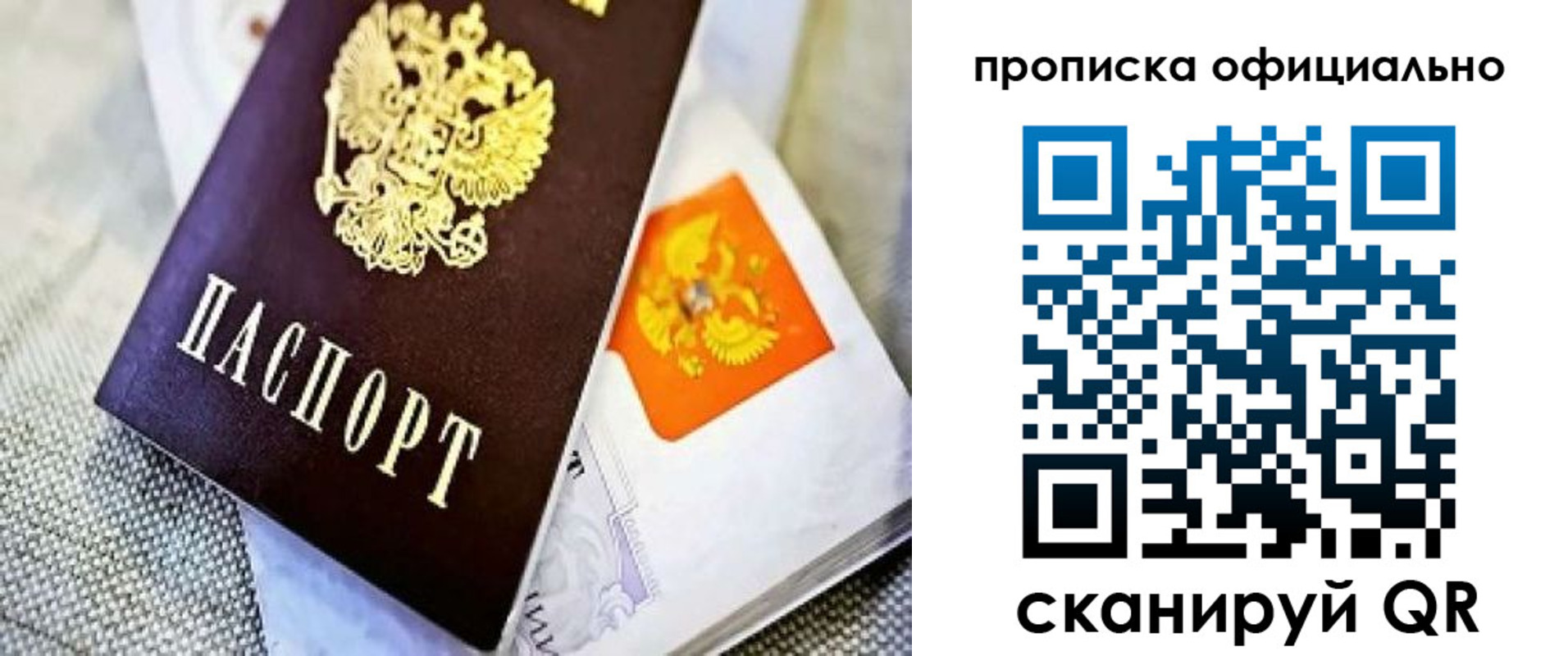 временная регистрация гарантия в Юрге