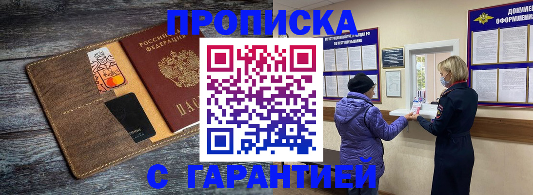 найти адрес прописки в Юрге
