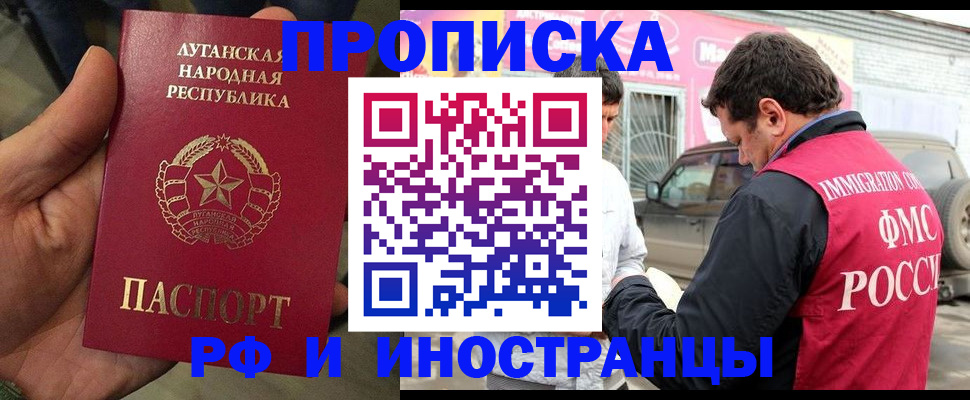временная регистрация купить в Юрге