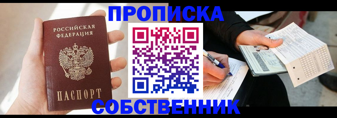 временная регистрация адрес в Юрге