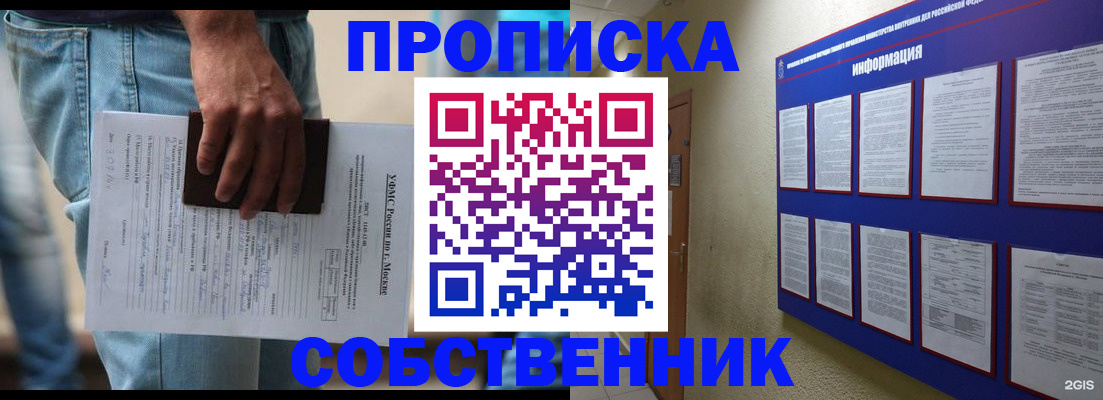 прописка паспорт в Юрге