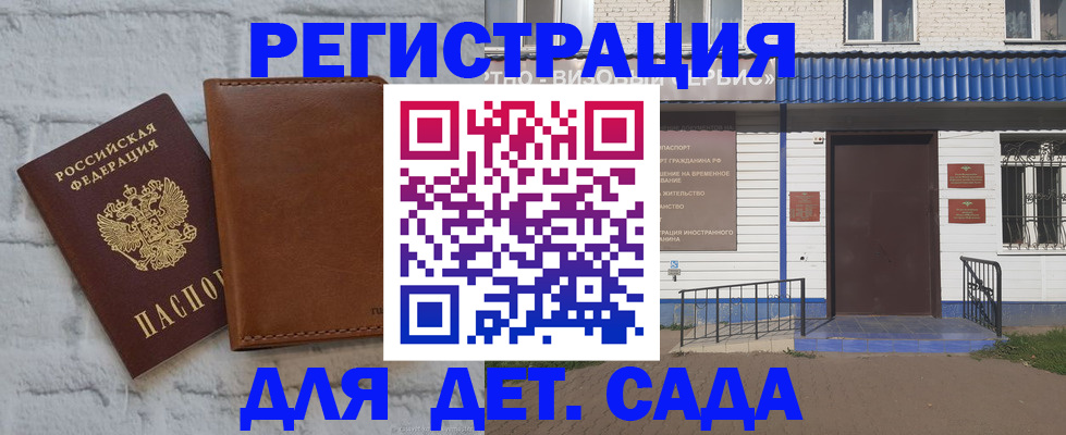 временная регистрация собственник в Юрге
