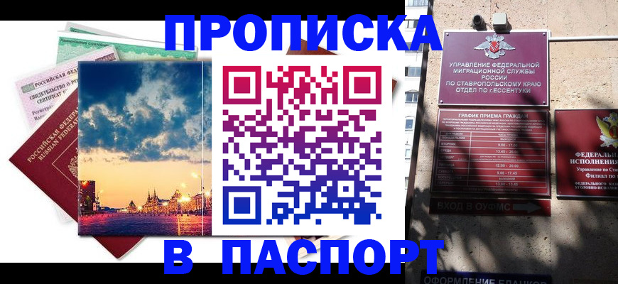 временная регистрация гарантия в Юрге