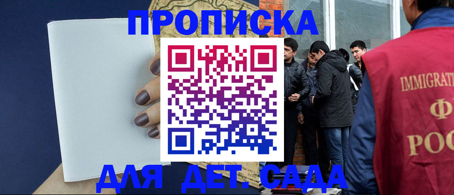 прописка для кредита в Юрге